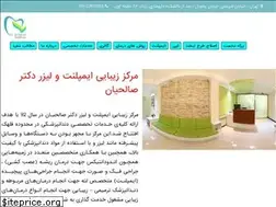 Sites similar to drsalehian.com