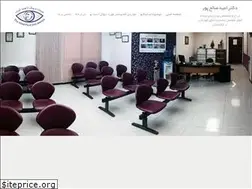 Sites similar to drsalehpour.com