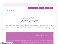 Sites similar to drsalehyar.com