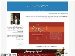 Sites similar to drsalimilaw.blogfa.com