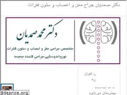 Sites similar to drsamadian.com