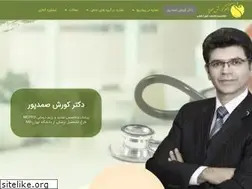 Sites similar to drsamadpour.ir