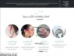 Sites similar to drsamaha.com