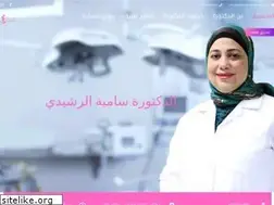Sites similar to drsamiarashedyclinic.com