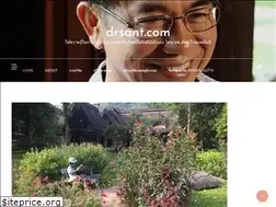 Sites similar to drsant.com