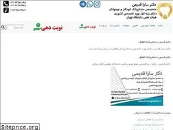 Sites similar to drsaraghadimi.ir