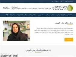 Sites similar to drsarakaviani.com