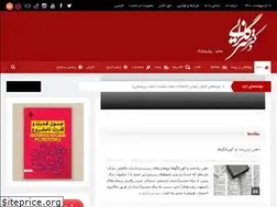 Sites similar to drsargolzaei.com