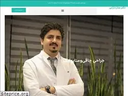 Sites similar to drsattardarabi.com