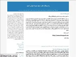 Sites similar to drsayad.blogfa.com