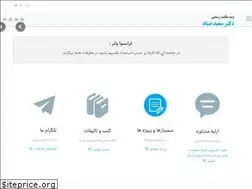 Sites similar to drsayyad.com