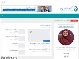 Sites similar to drsedighehakhavan.ir