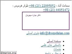 Sites similar to drsepehrian.com