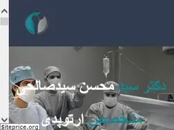 Sites similar to drseyedsalehi.com