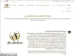 Sites similar to drshabani.com