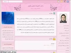 Sites similar to drshahingohar.ir