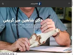 Sites similar to drshahinmirkarimi.com