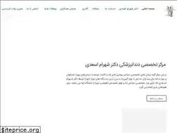 Sites similar to drshahram.com