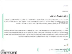 Sites similar to drshahriyarazizi.com