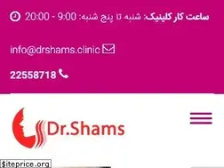 Sites similar to drshams.clinic