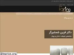 Sites similar to drshamshirgar.com
