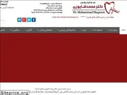 Sites similar to drshapouri.com