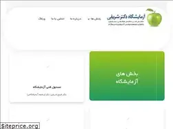 Sites similar to drsharifi-lab.com