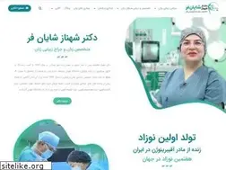 Sites similar to drshayanfar.com