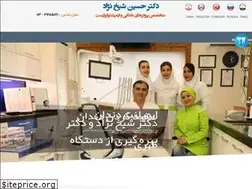 Sites similar to drsheikhnejad.com