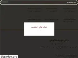 Sites similar to drshekarian.com