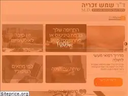 Sites similar to drshemesh.co.il