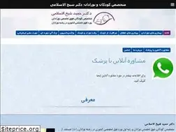 Sites similar to drsheykholeslami.com