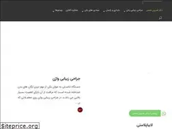 Sites similar to drshirinshams.ir