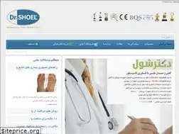 Sites similar to drshoel.com