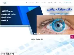 Sites similar to drsiamakriazi.com
