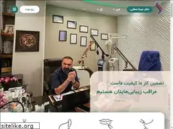 Sites similar to drsinasafaei.ir