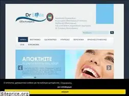 Sites similar to drsmile.gr