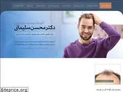 Sites similar to drsoleimani.com