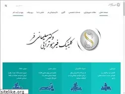 Sites similar to drsoleimanifar.com