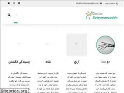 Sites similar to drsoleymanzadeh.com