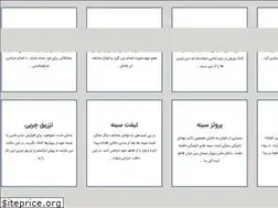 Sites similar to drsoleymanzadeh.ir