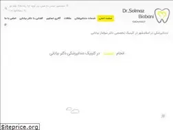 Sites similar to drsolmazbiabani.com
