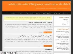 Sites similar to drsoroudi.ir