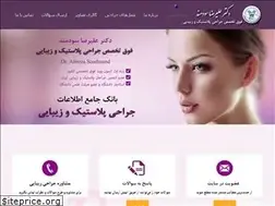 Sites similar to drsoudmand.com