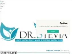 Sites similar to drstevia.ir