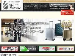Sites similar to drsuitcase.com