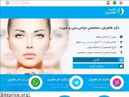 Sites similar to drtaherian.com