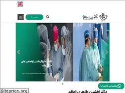 Sites similar to drtaheriazam.com