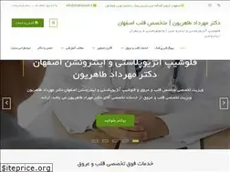 Sites similar to drtaherioon.ir