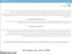 Sites similar to drtahvildarnejad.com